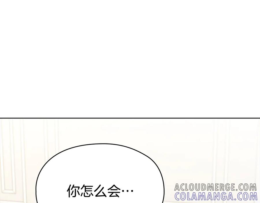 《配角决定成为假替身》第33话 寻找破解之法 第93页