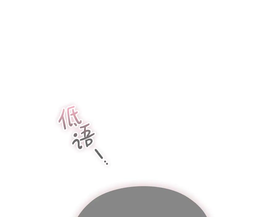 《配角决定成为假替身》第33话 寻找破解之法 第68页
