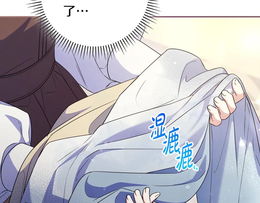 《只想在反派爸爸身边躺平》第7话 感冒 第78页