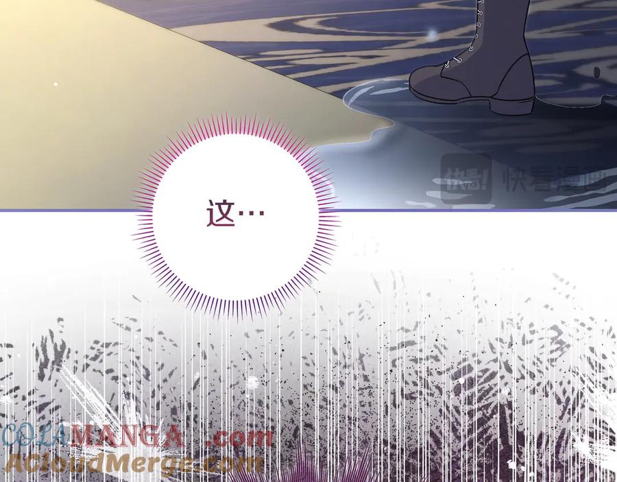 《只想在反派爸爸身边躺平》第7话 感冒 第73页