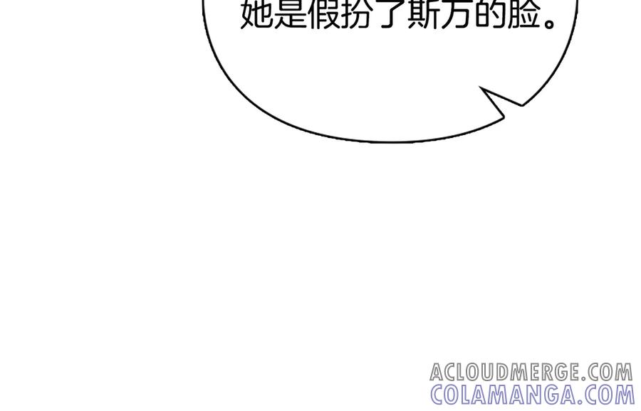 《配角决定成为假替身》第33话 寻找破解之法 第109页