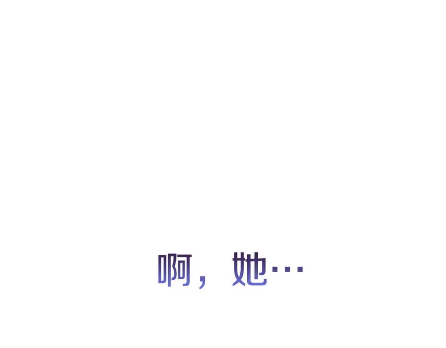 《配角决定成为假替身》第33话 寻找破解之法 第50页