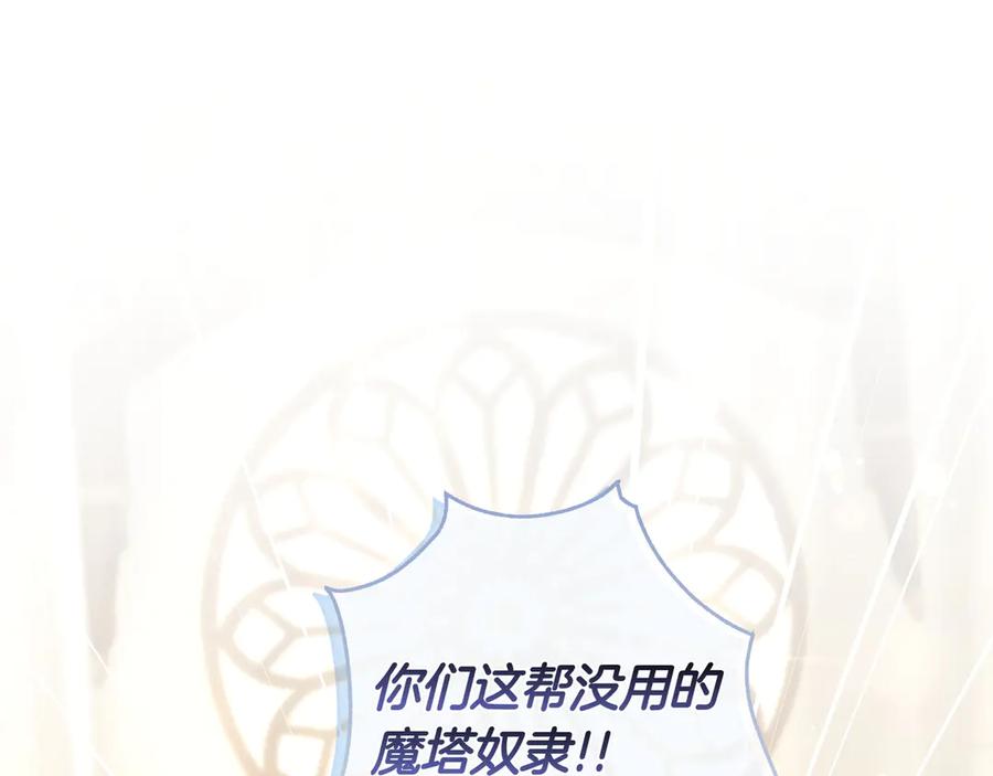《只想在反派爸爸身边躺平》第7话 感冒 第47页