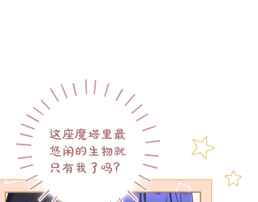 《只想在反派爸爸身边躺平》第7话 感冒 第43页