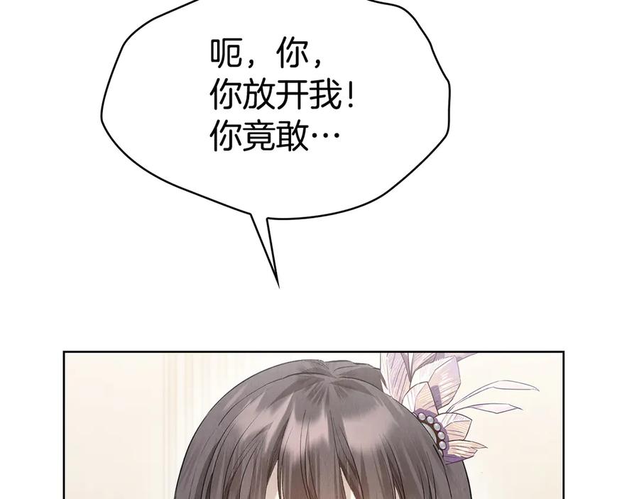 《配角决定成为假替身》第33话 寻找破解之法 第82页