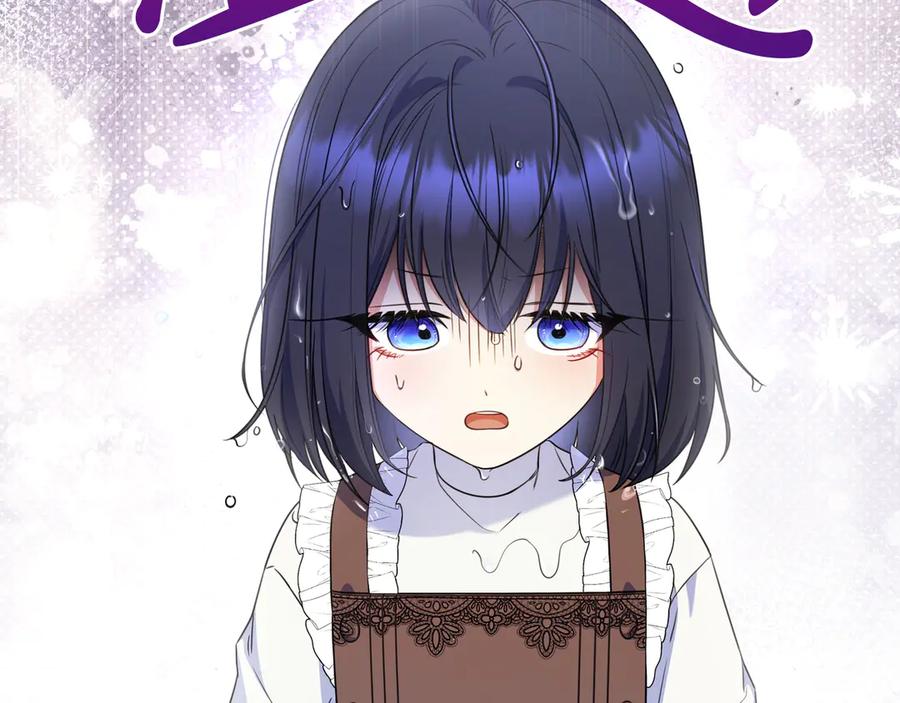 《只想在反派爸爸身边躺平》第7话 感冒 第75页