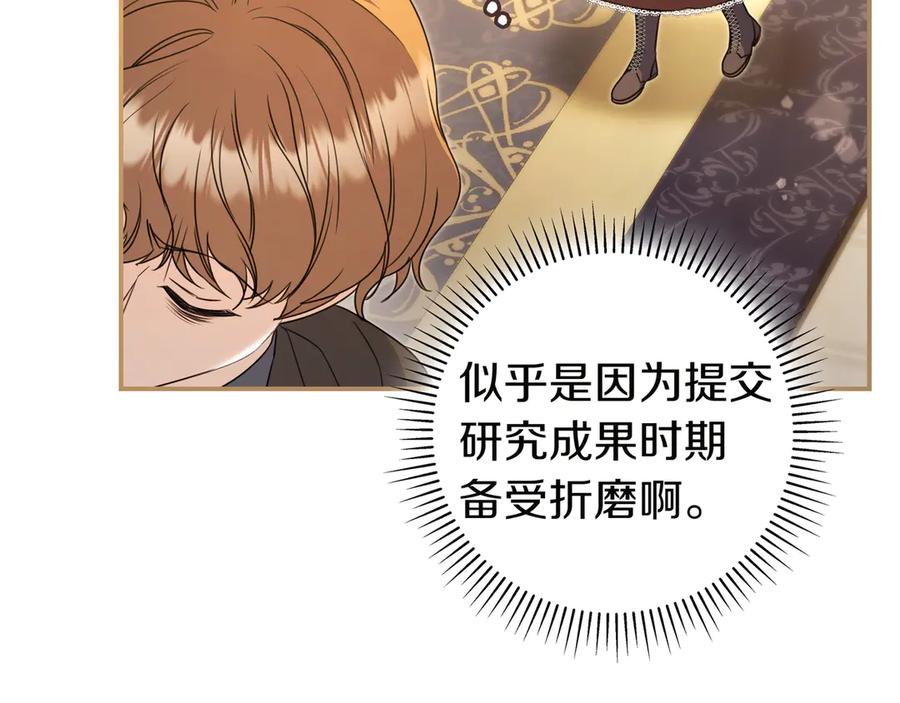 《只想在反派爸爸身边躺平》第7话 感冒 第42页
