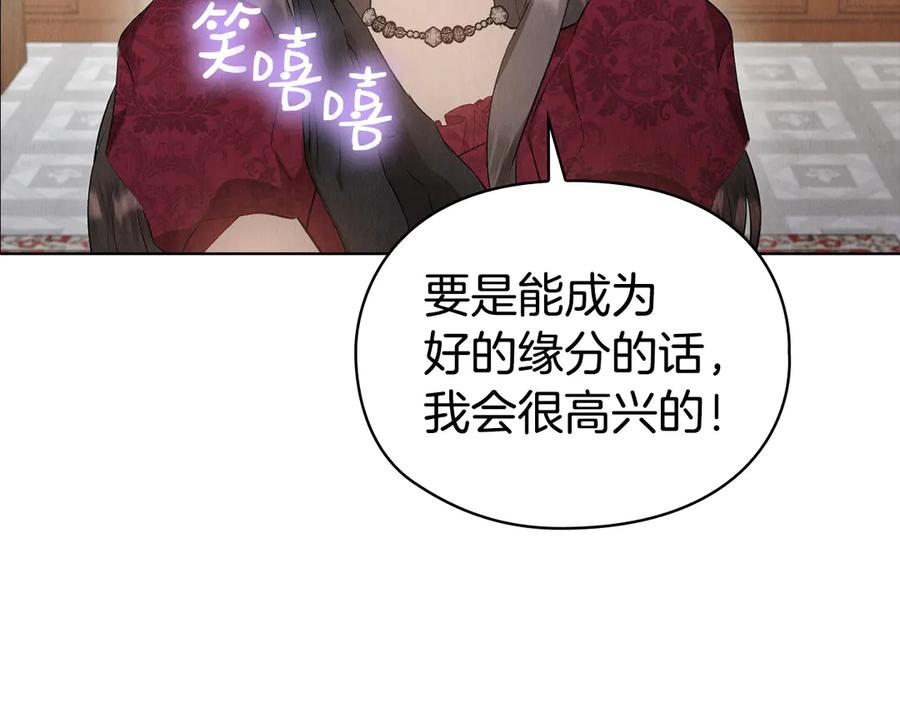 《配角决定成为假替身》第33话 寻找破解之法 第48页