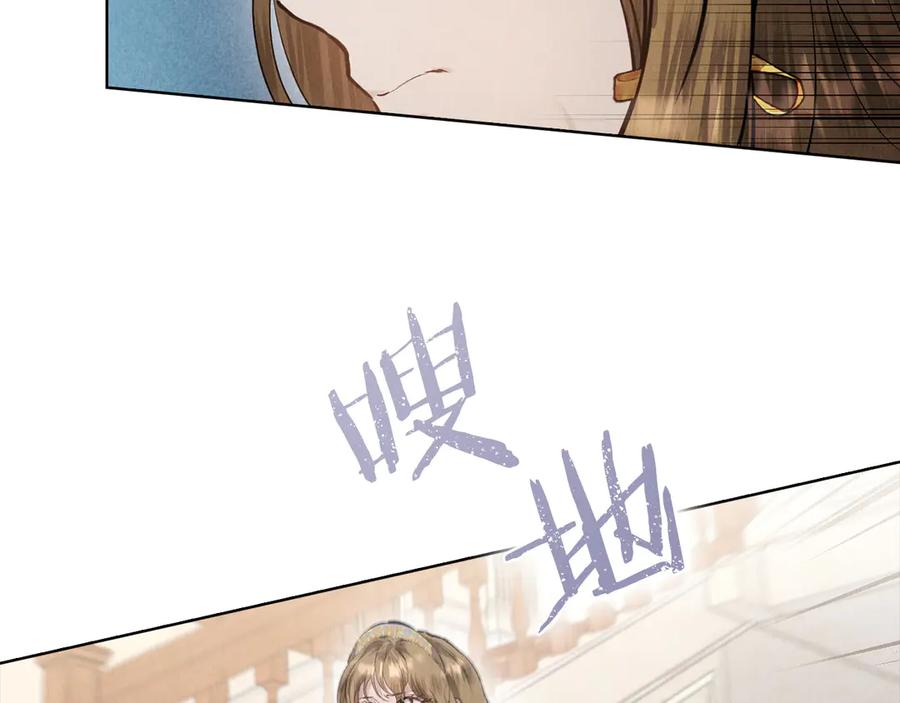 《配角决定成为假替身》第33话 寻找破解之法 第72页