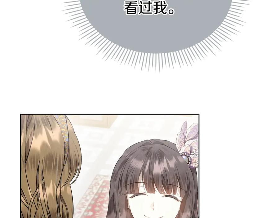 《配角决定成为假替身》第33话 寻找破解之法 第55页