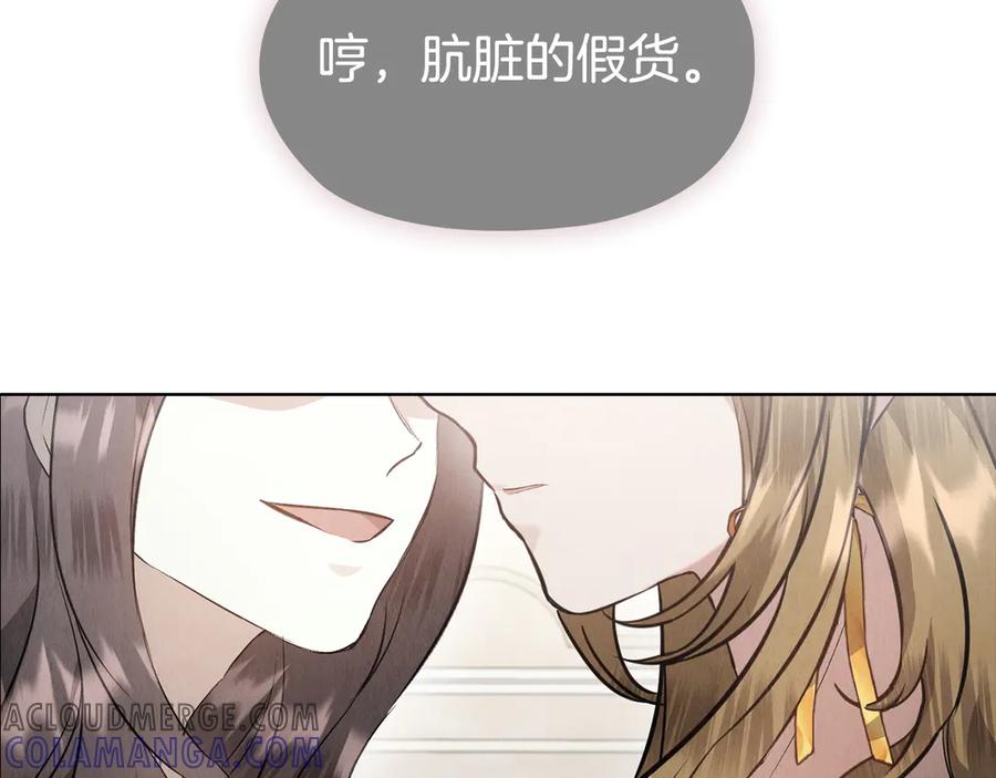 《配角决定成为假替身》第33话 寻找破解之法 第69页