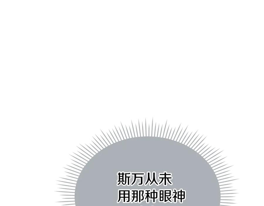 《配角决定成为假替身》第33话 寻找破解之法 第54页