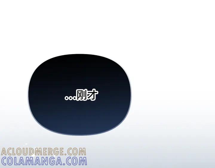 《好缘歌》第8话 第21页