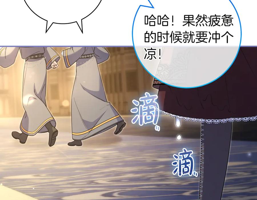 《只想在反派爸爸身边躺平》第7话 感冒 第72页