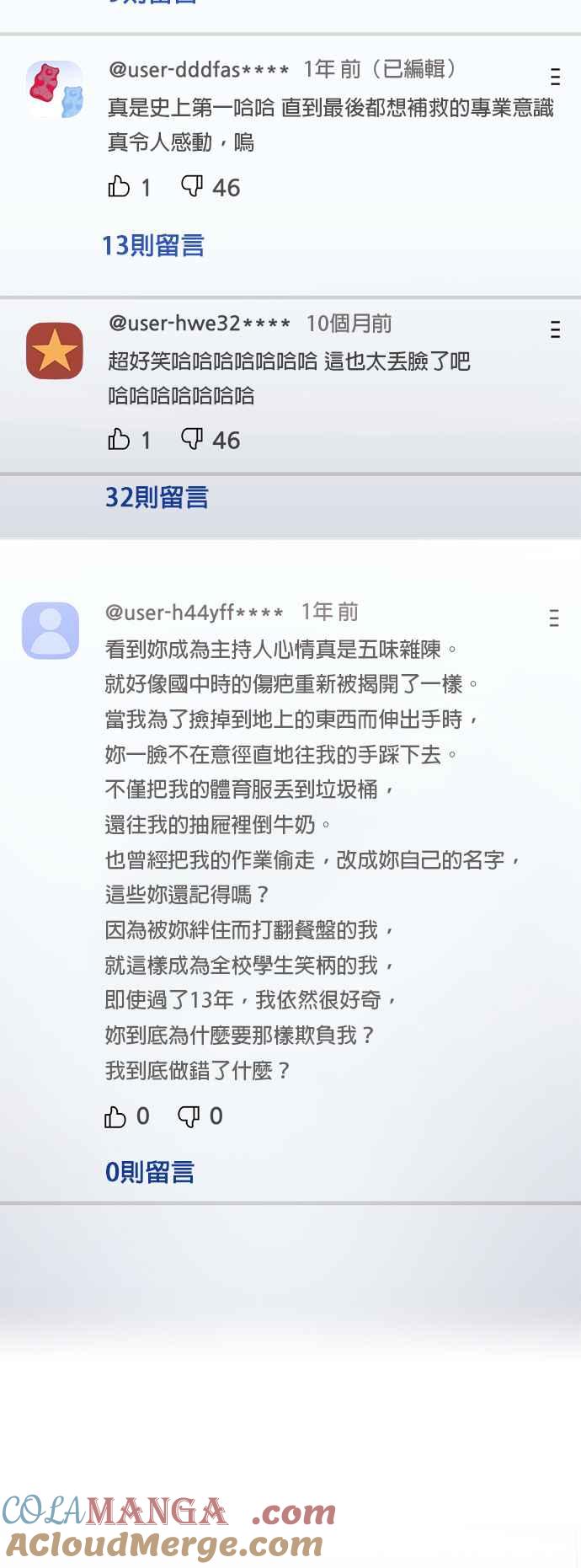 与上司同住的日子 - 第80话 - 第67张图