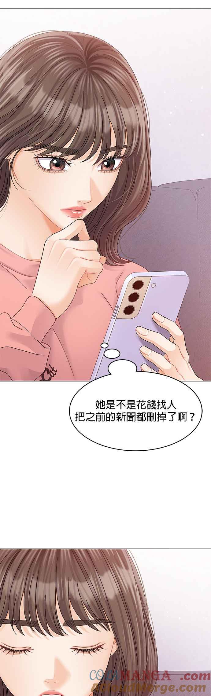 与上司同住的日子 - 第80话 - 第61张图