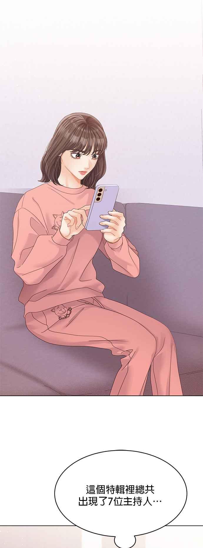 与上司同住的日子 - 第80话 - 第68张图