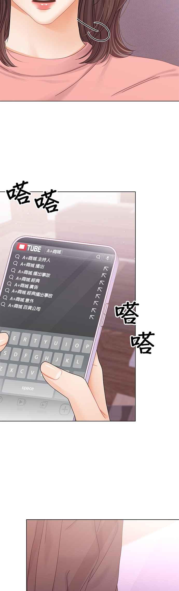 与上司同住的日子 - 第80话 - 第62张图