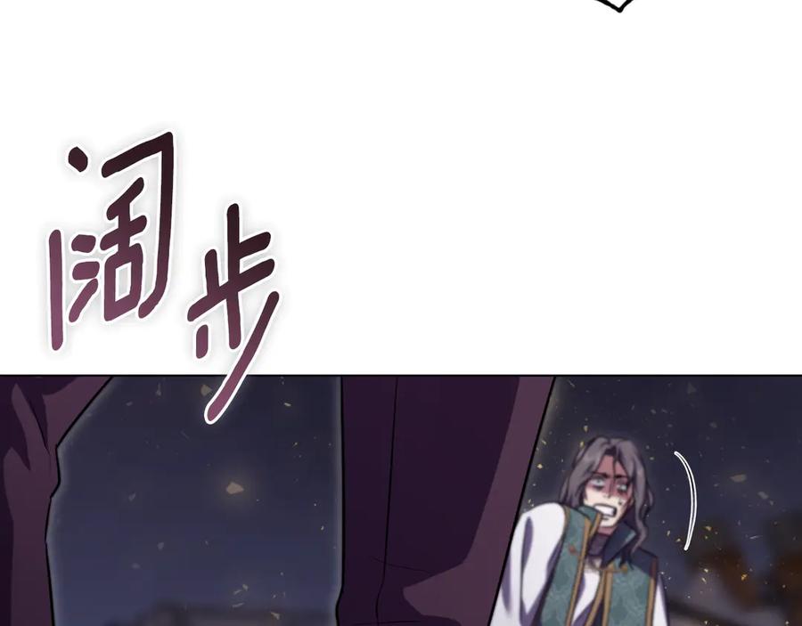 冒牌圣女等待离场 第87话 绝处逢生 第138页
