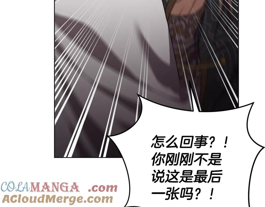 冒牌圣女等待离场 第87话 绝处逢生 第133页