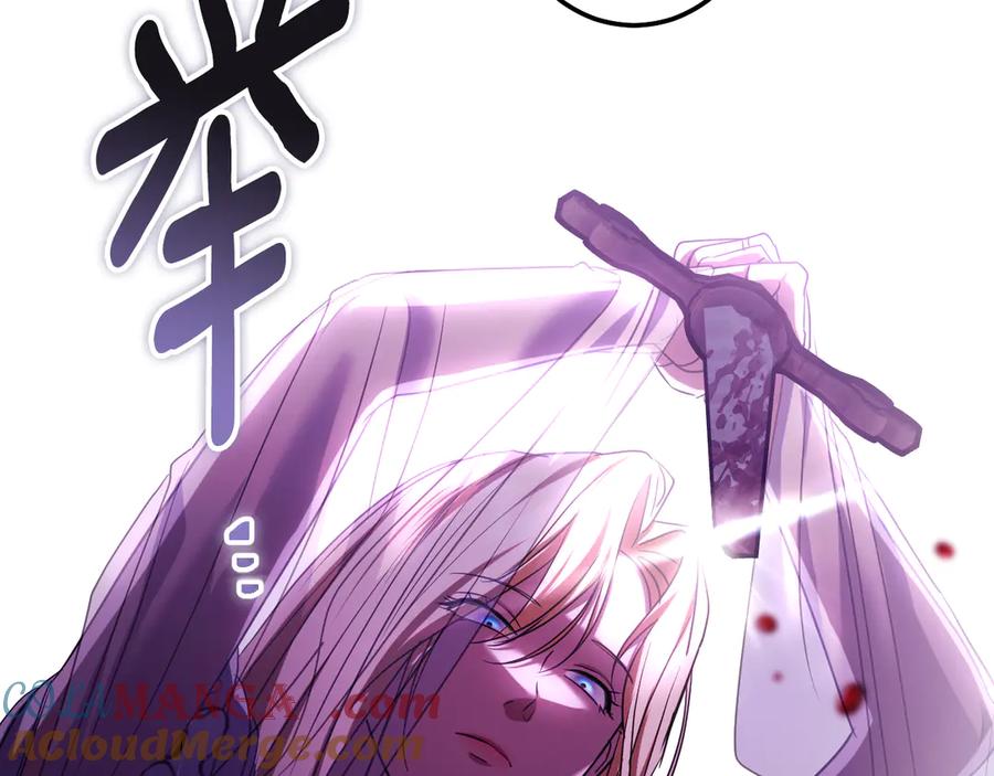 冒牌圣女等待离场 第87话 绝处逢生 第165页