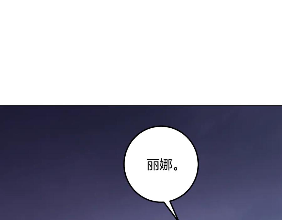 冒牌圣女等待离场 第87话 绝处逢生 第155页