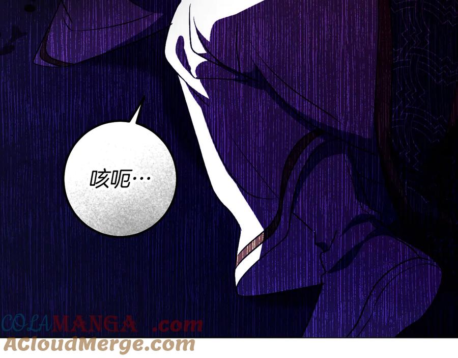 冒牌圣女等待离场 第87话 绝处逢生 第161页
