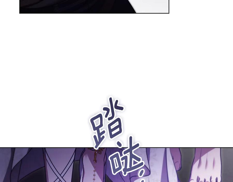 冒牌圣女等待离场 第87话 绝处逢生 第152页