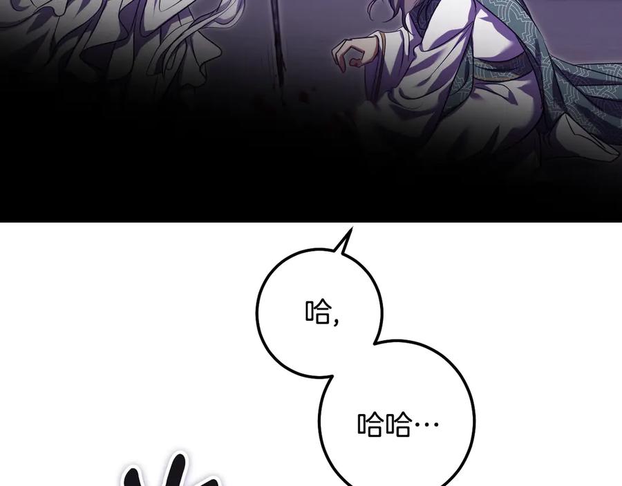 冒牌圣女等待离场 第87话 绝处逢生 第164页
