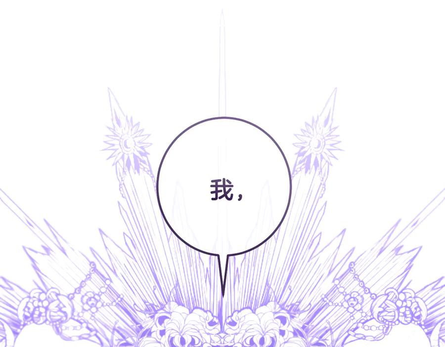 冒牌圣女等待离场 第87话 绝处逢生 第184页