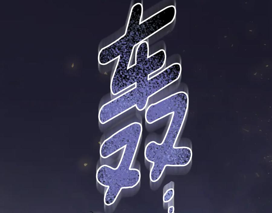 冒牌圣女等待离场 第87话 绝处逢生 第127页