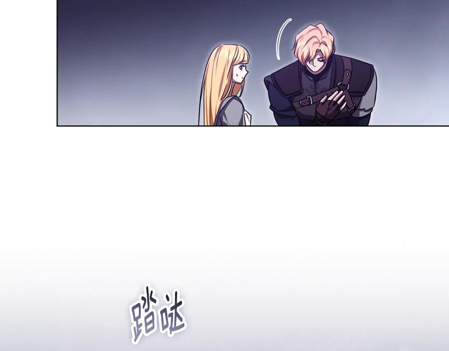 冒牌圣女等待离场 第87话 绝处逢生 第158页