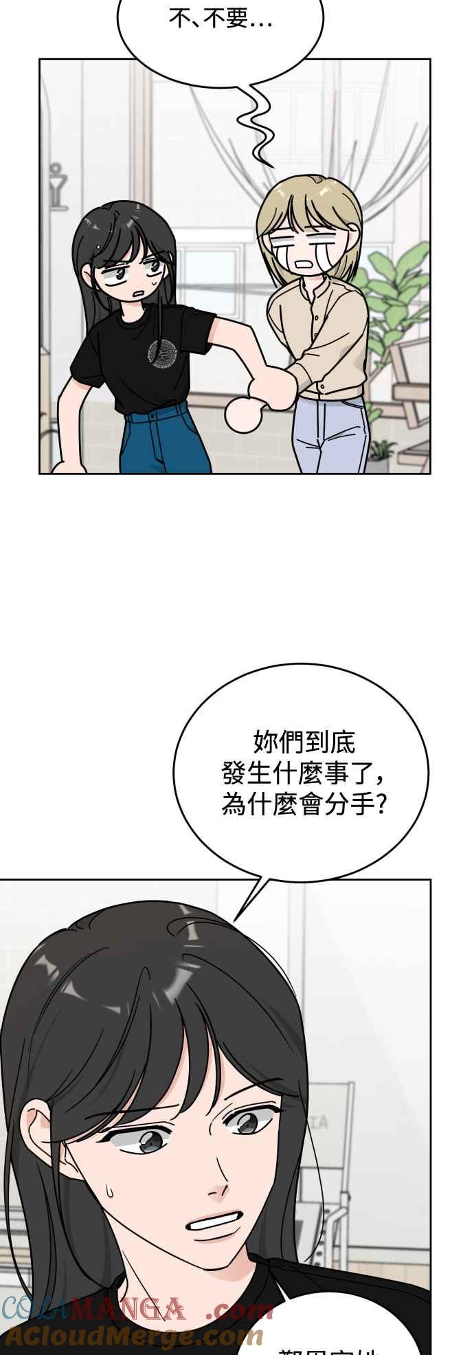 《旧衣回收箱的丘比特》外传4 介绍一下，这是我的暧昧对象 第4页