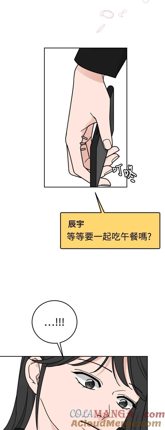 《旧衣回收箱的丘比特》外传4 介绍一下，这是我的暧昧对象 第10页