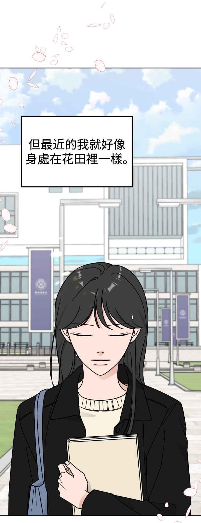 《旧衣回收箱的丘比特》外传4 介绍一下，这是我的暧昧对象 第9页