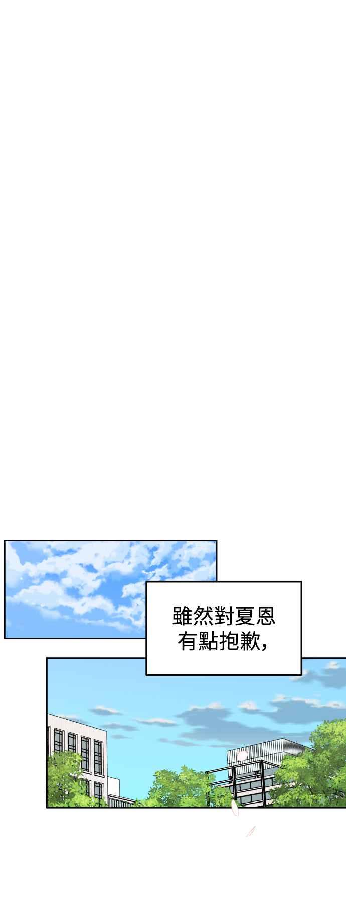 《旧衣回收箱的丘比特》外传4 介绍一下，这是我的暧昧对象 第8页