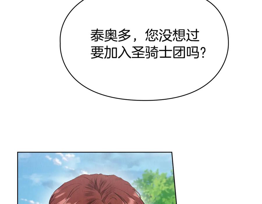《配角决定成为假替身》第34话 难道我喜欢她 第40页