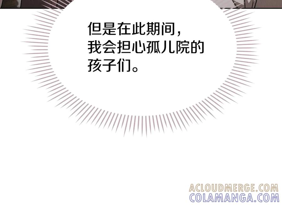 《配角决定成为假替身》第34话 难道我喜欢她 第37页