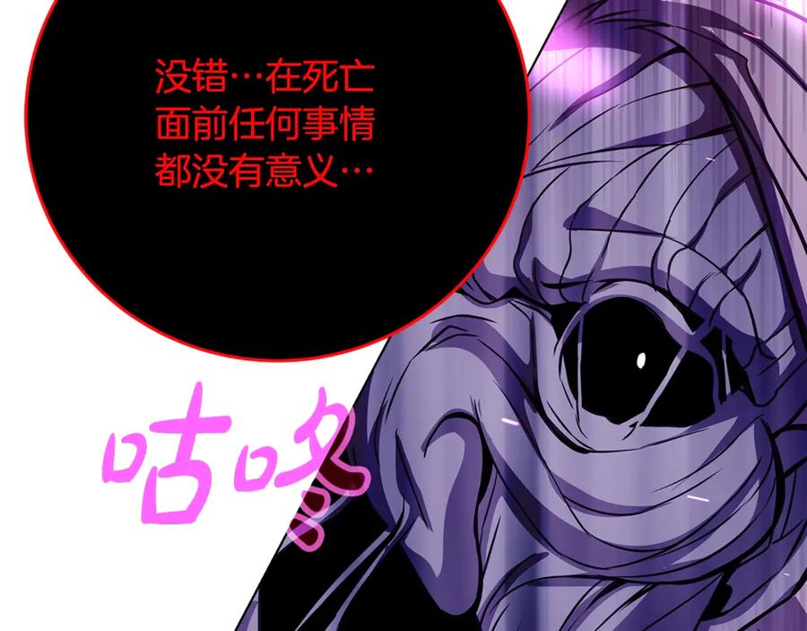 神的打工世界 第86话 迟来的强援 第232页