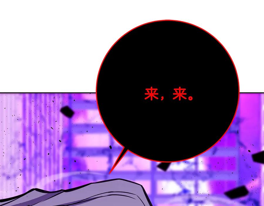 神的打工世界 第86话 迟来的强援 第243页