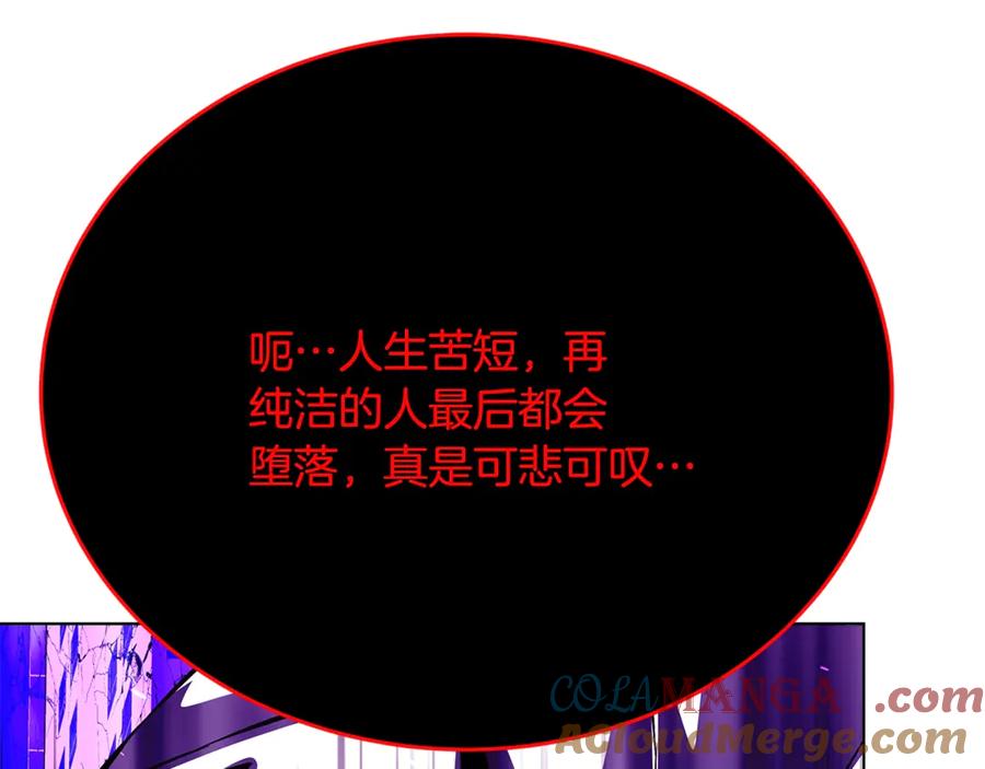 神的打工世界 第86话 迟来的强援 第229页