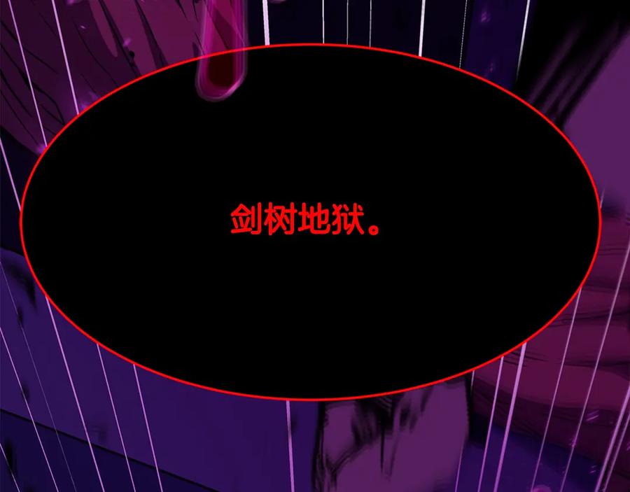 神的打工世界 第86话 迟来的强援 第114页