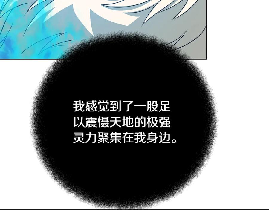 神的打工世界 第86话 迟来的强援 第156页