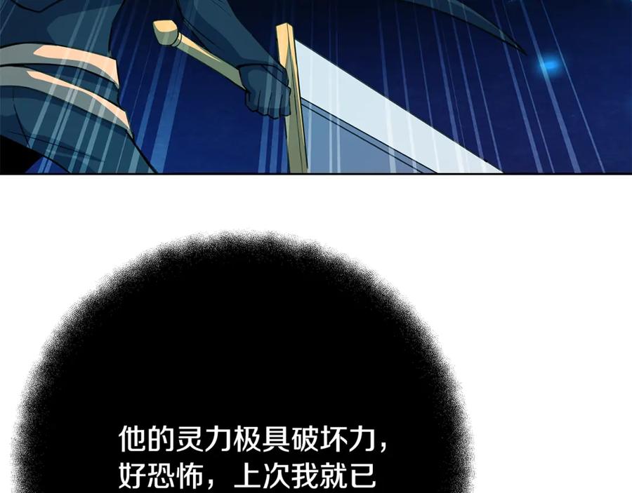神的打工世界 第86话 迟来的强援 第130页