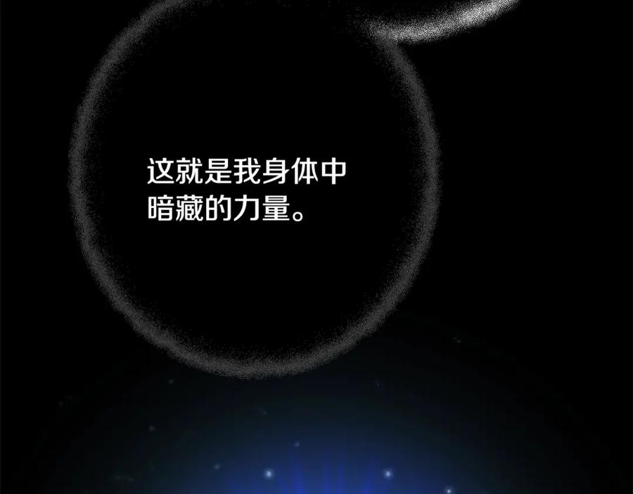 神的打工世界 第86话 迟来的强援 第159页