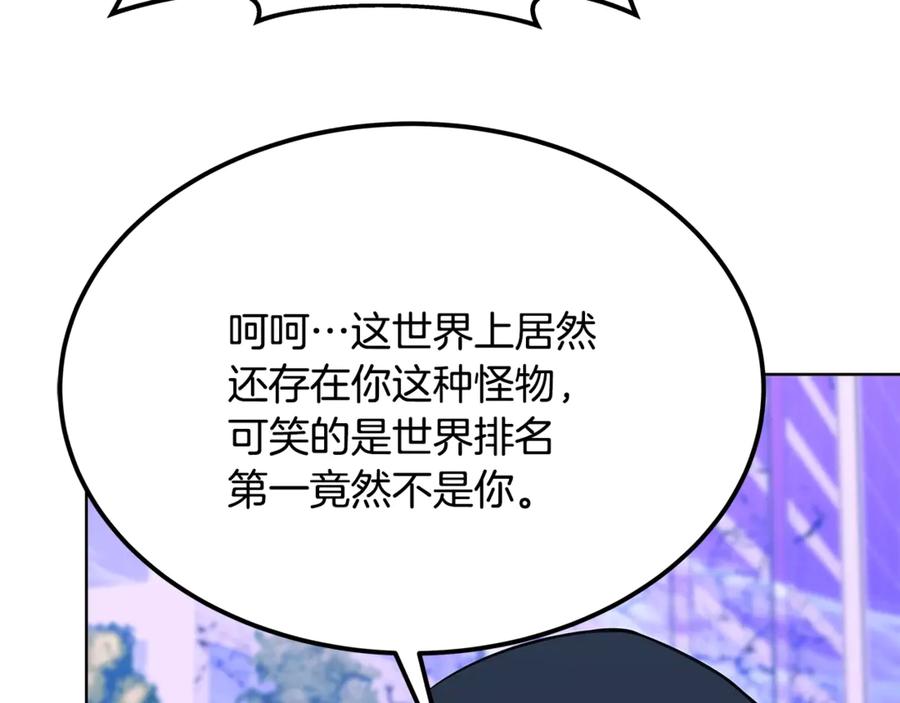 神的打工世界 第86话 迟来的强援 第196页