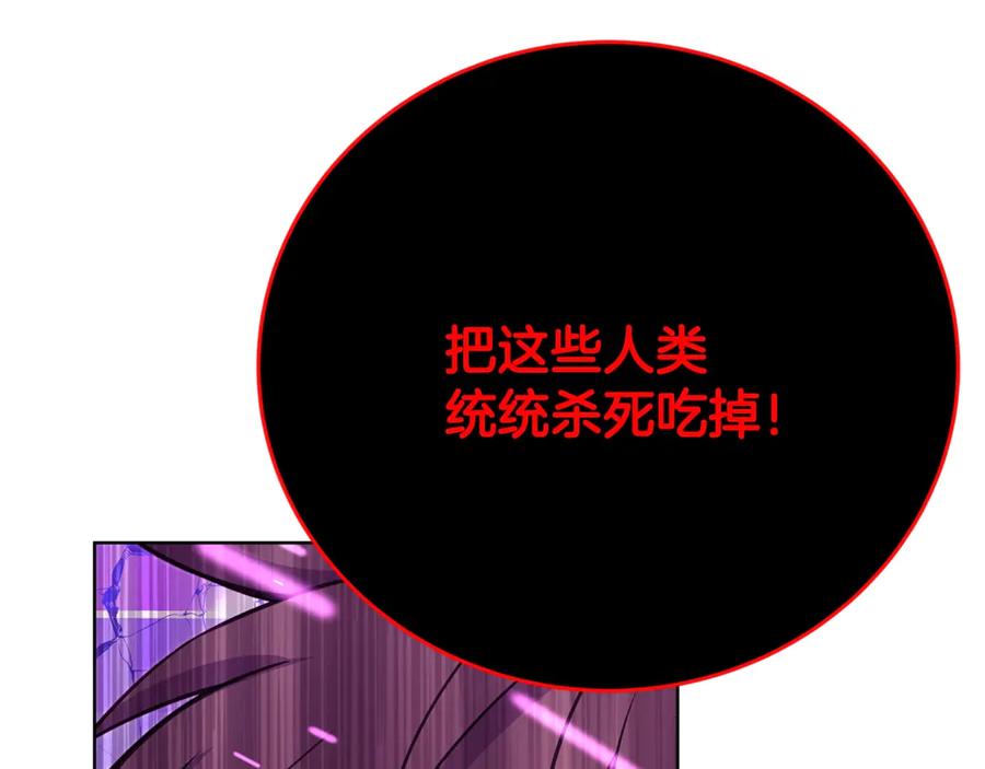 神的打工世界 第86话 迟来的强援 第234页