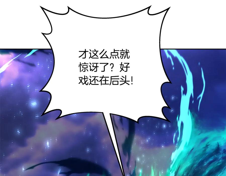 神的打工世界 第86话 迟来的强援 第148页