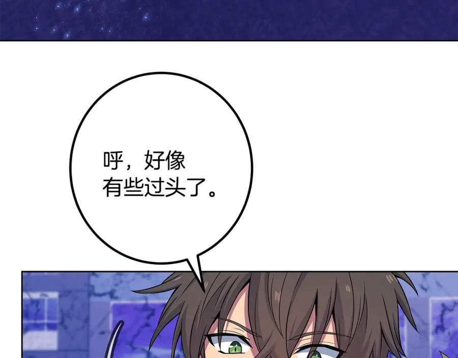 神的打工世界 第86话 迟来的强援 第191页