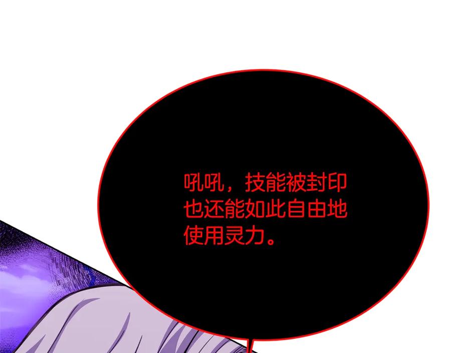 神的打工世界 第86话 迟来的强援 第110页